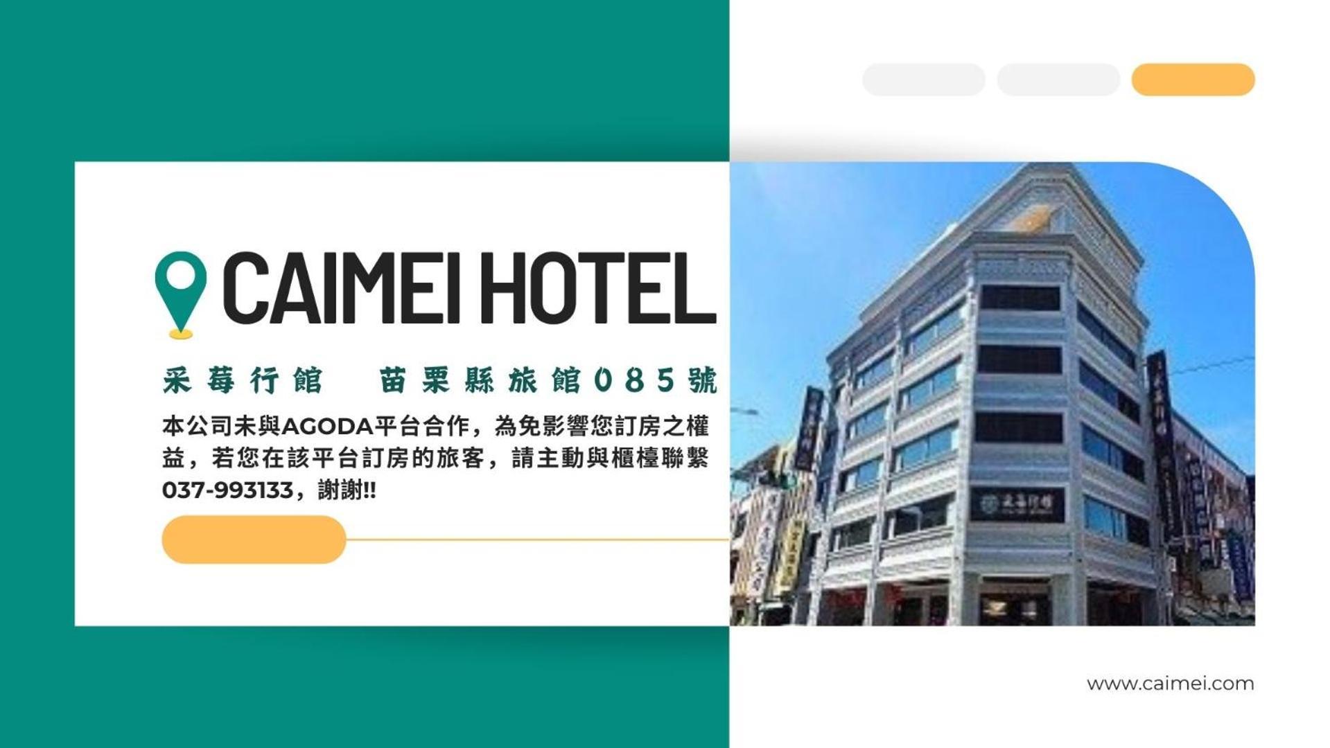 Cai Mei Hotel Даху Екстер'єр фото